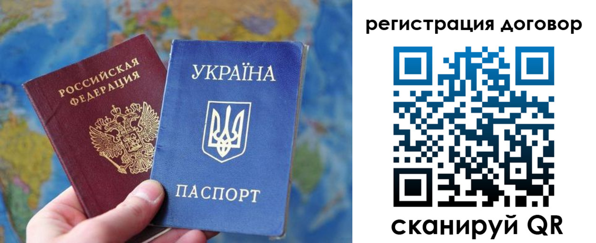 временная прописка в Фокино