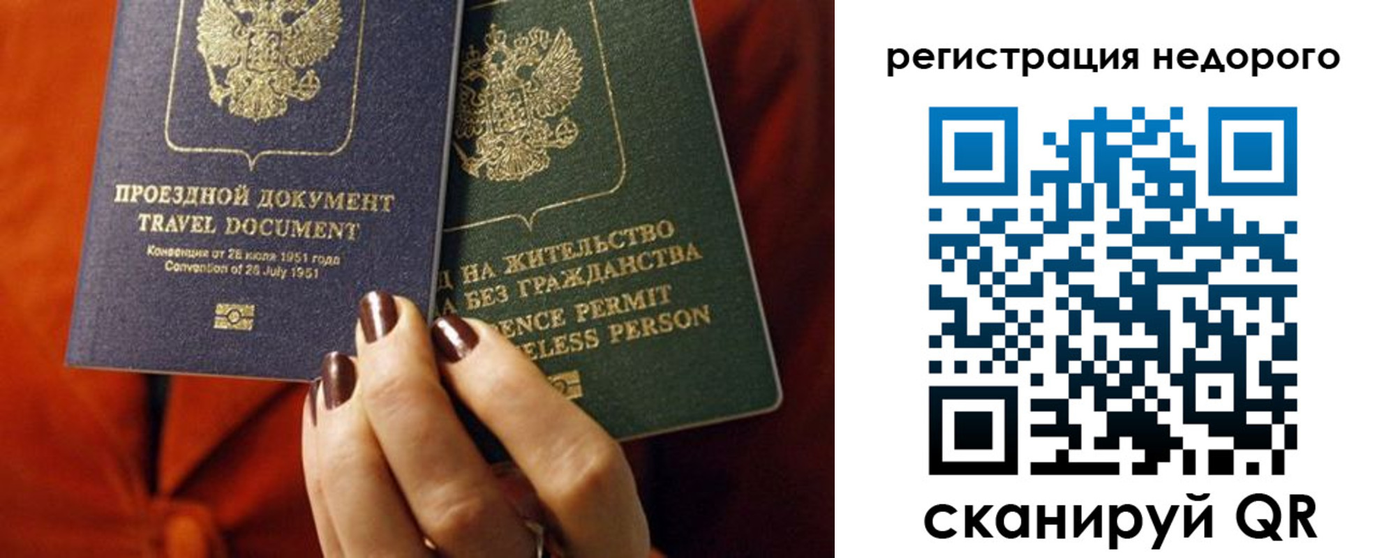 где прописаться в Фокино