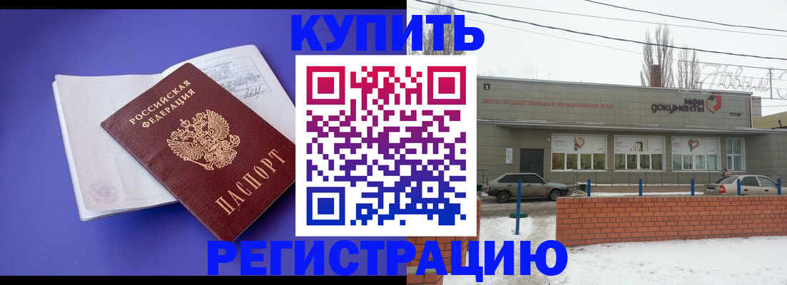 где прописаться в Фокино