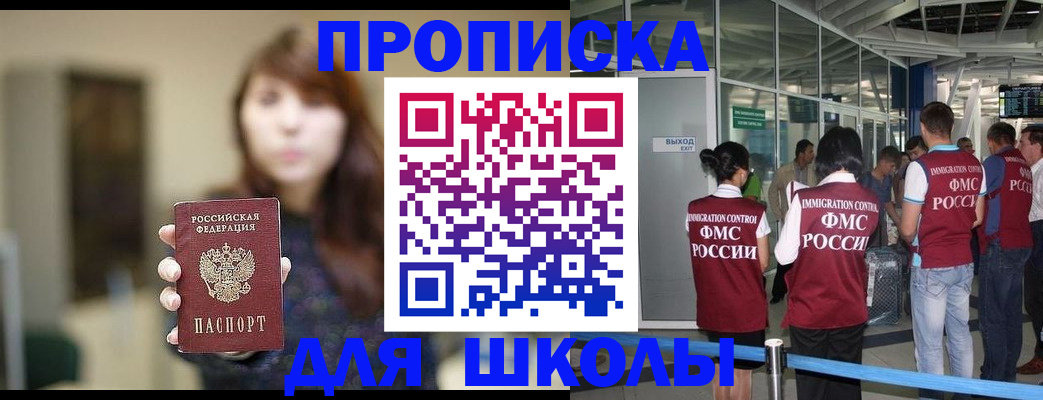 временная регистрация недорого в Фокино