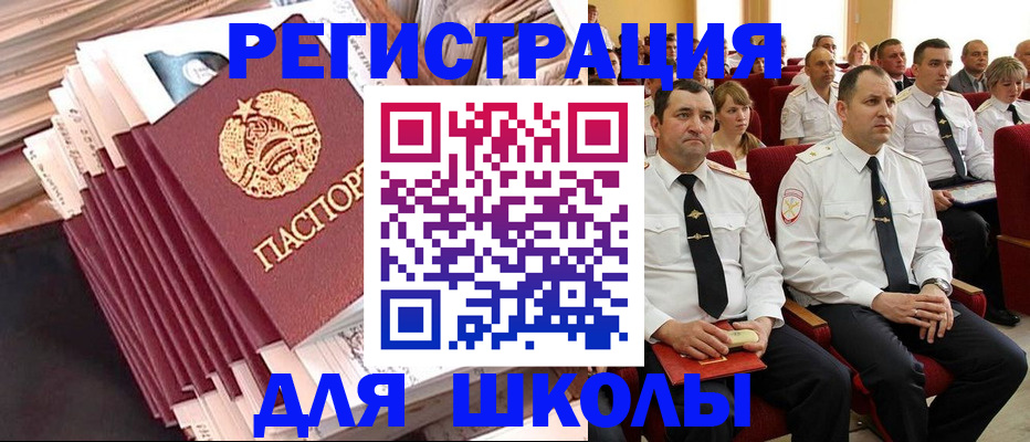 прописка гарантия в Фокино